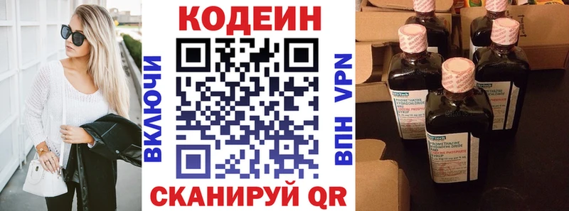 Купить где  Усть-Лабинск  Кодеин Purple Drank 