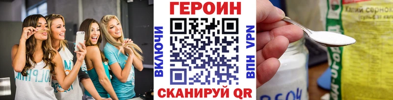Купить  Усть-Лабинск  Героин хмурый 