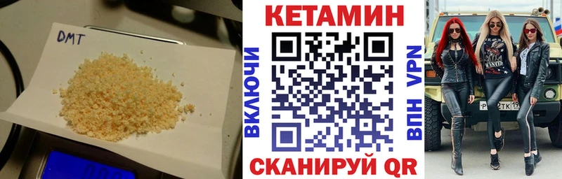 Кетамин VHQ  Купить  Усть-Лабинск 