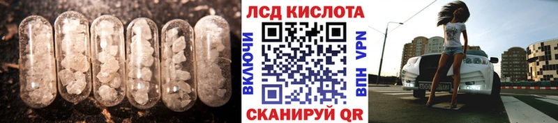 ЛСД экстази кислота  Купить где  Усть-Лабинск 