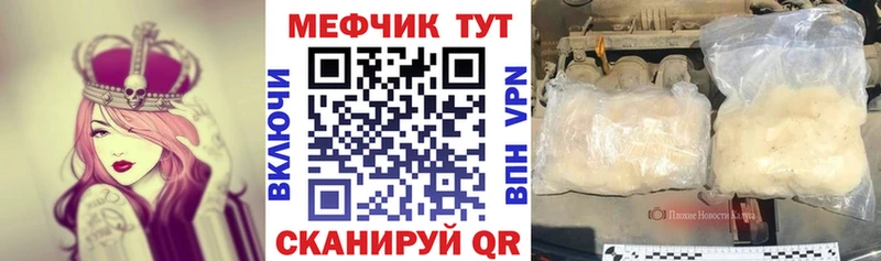 Меф мяу мяу  Купить закладки  Усть-Лабинск 